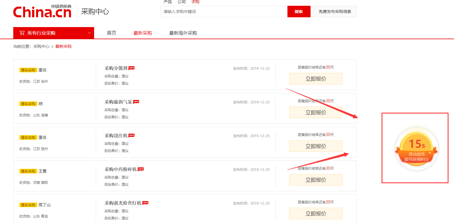 TIM圖片20191225133350 (1).png