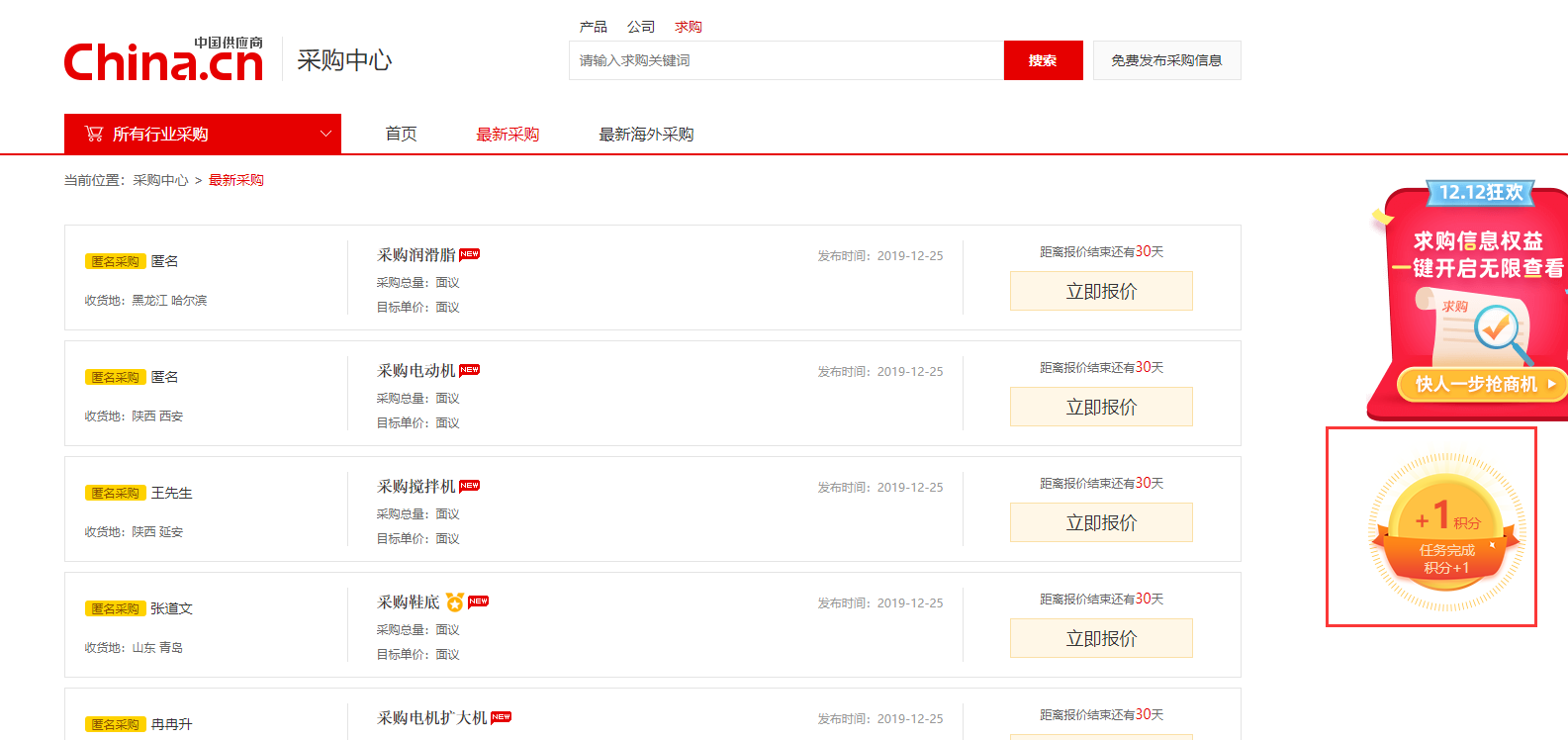 TIM圖片20191225133350.png