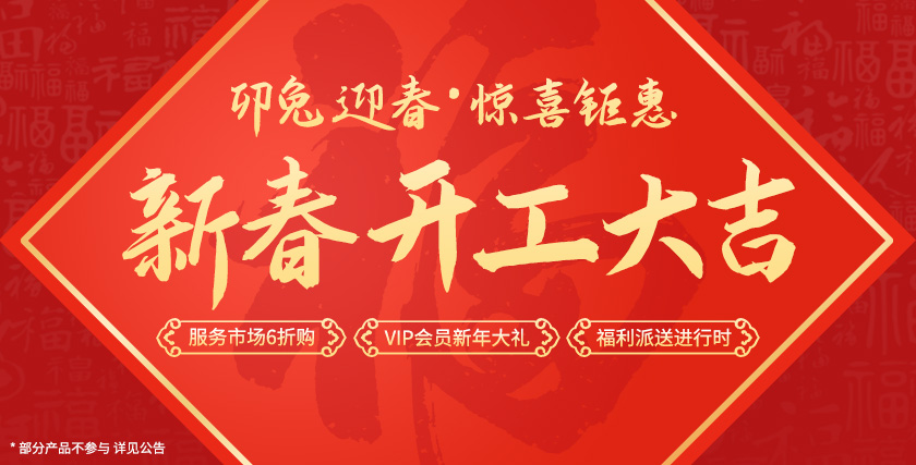 服務(wù)市場(chǎng)首頁(yè)-首頁(yè)banner.jpg